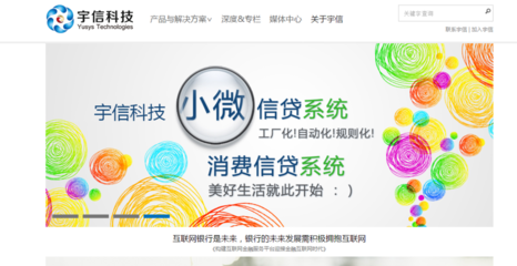 宇信科技 深耕軟件開發，驅動金融數字化轉型