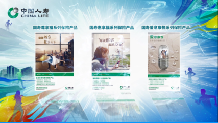 中國人壽壽險公司舉辦健康保險新產品線上發布會，聚焦全方位健康服務升級